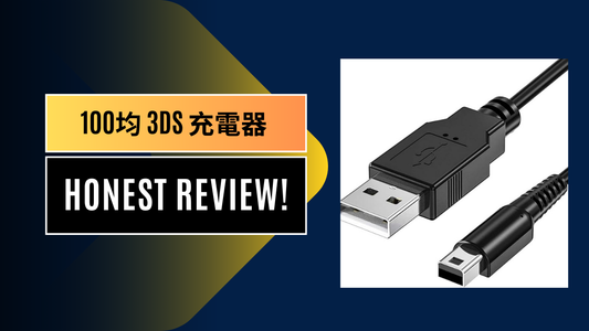 100均 3ds 充電器, 3DS用充電USBケーブル, 3DS 充電 できない, 3DS 中古, 3DS バッテリー, 3DS ソフト, 3DS 修理|||||