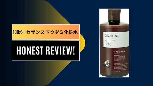 100均 セザンヌ ドクダミ化粧水, ドクダミ化粧水, ドクダミ化粧水 韓国, ドクダミ 化粧水 赤み, ドクダミ化粧水 9倍||||