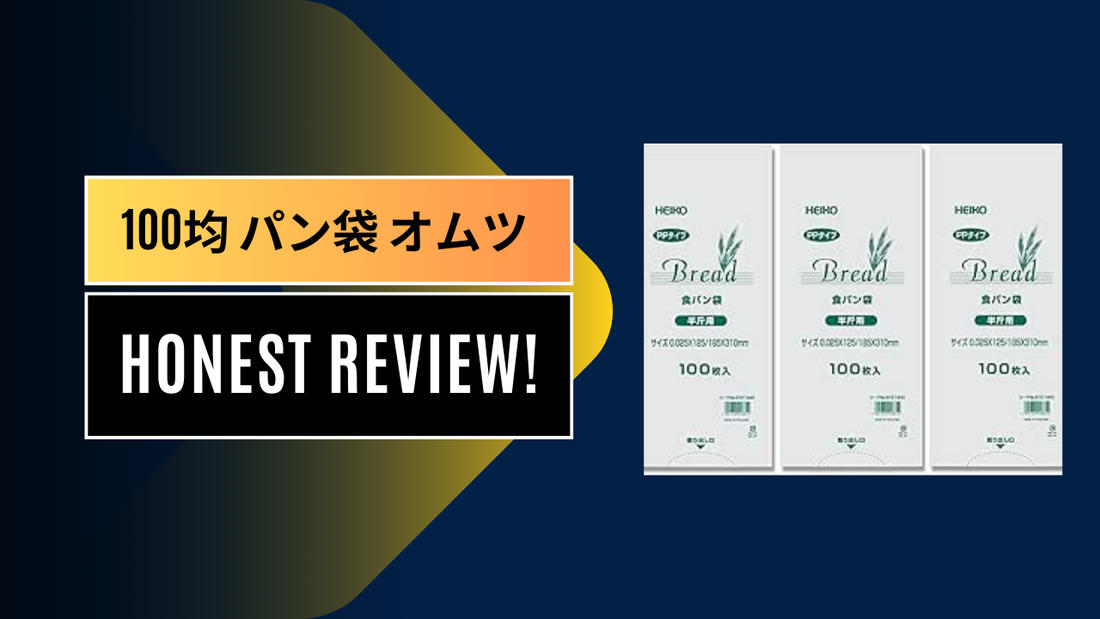 100均 パン袋 オムツ||||