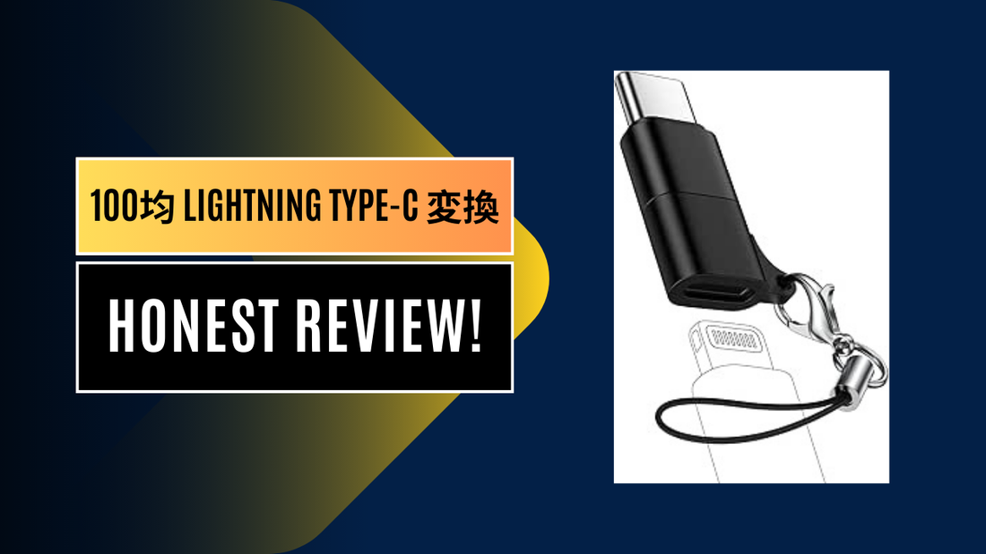 100均 lightning type-c 変換, Lightning to USB Type-C 変換アダプタ, ライトニングからタイプC 変換 100 均, USB-C Lightning 変換 危険, ライトニング から タイプC 変換 純正, USB-C Lightning 変換 おすすめ, ライトニングからタイプC変換 どこに 売ってる, USB-C/Lightning 変換 エレコム|||