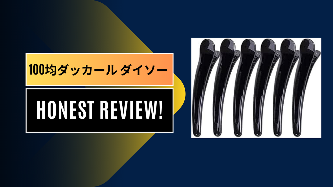 100均ダッカール ダイソー|||